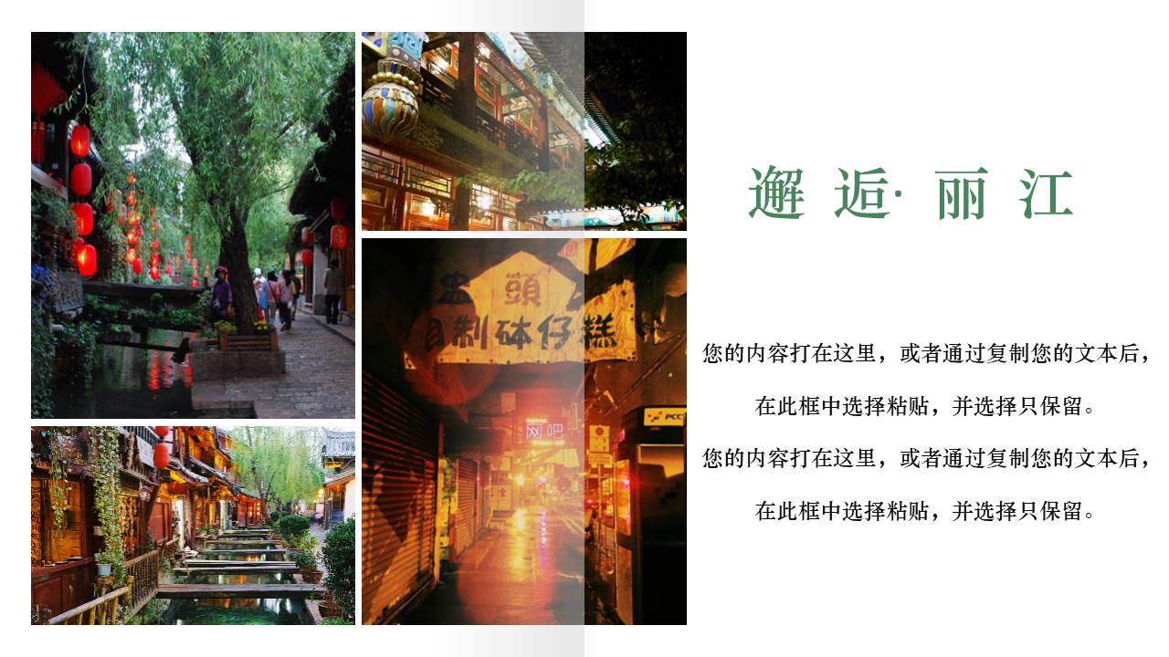 旅游画册 (37).pptx